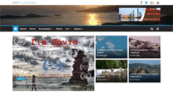 Desktop Screenshot of andros365.gr